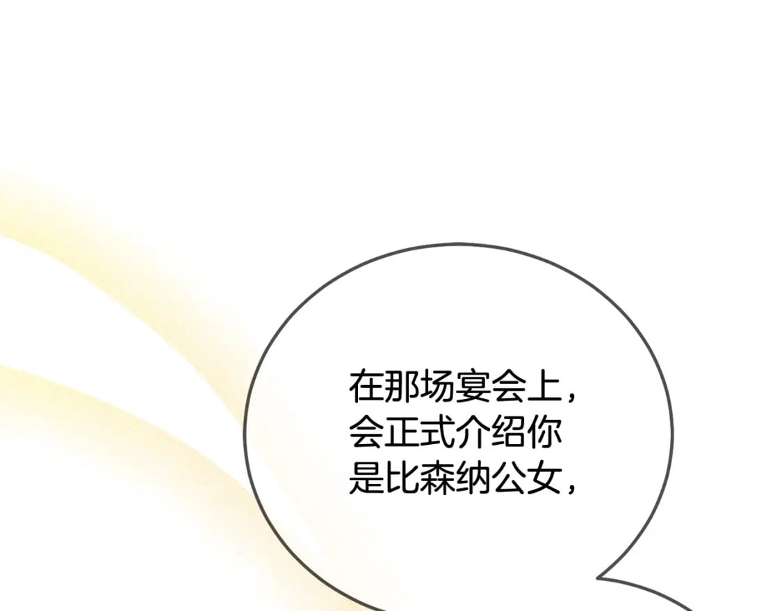 第82话 终于可以回家啦！154