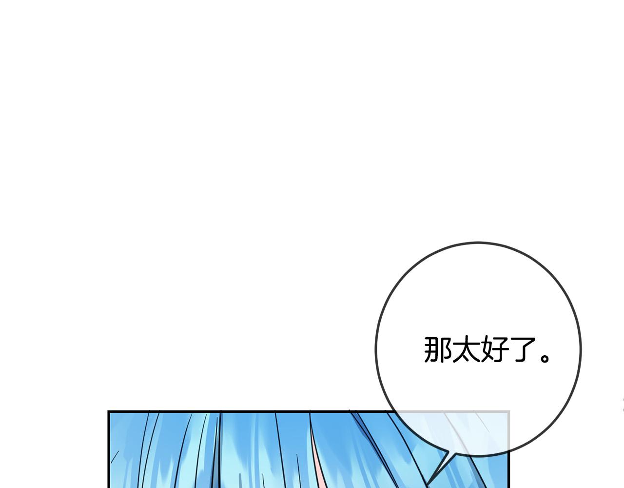 第54话 龙骨剑的传说55