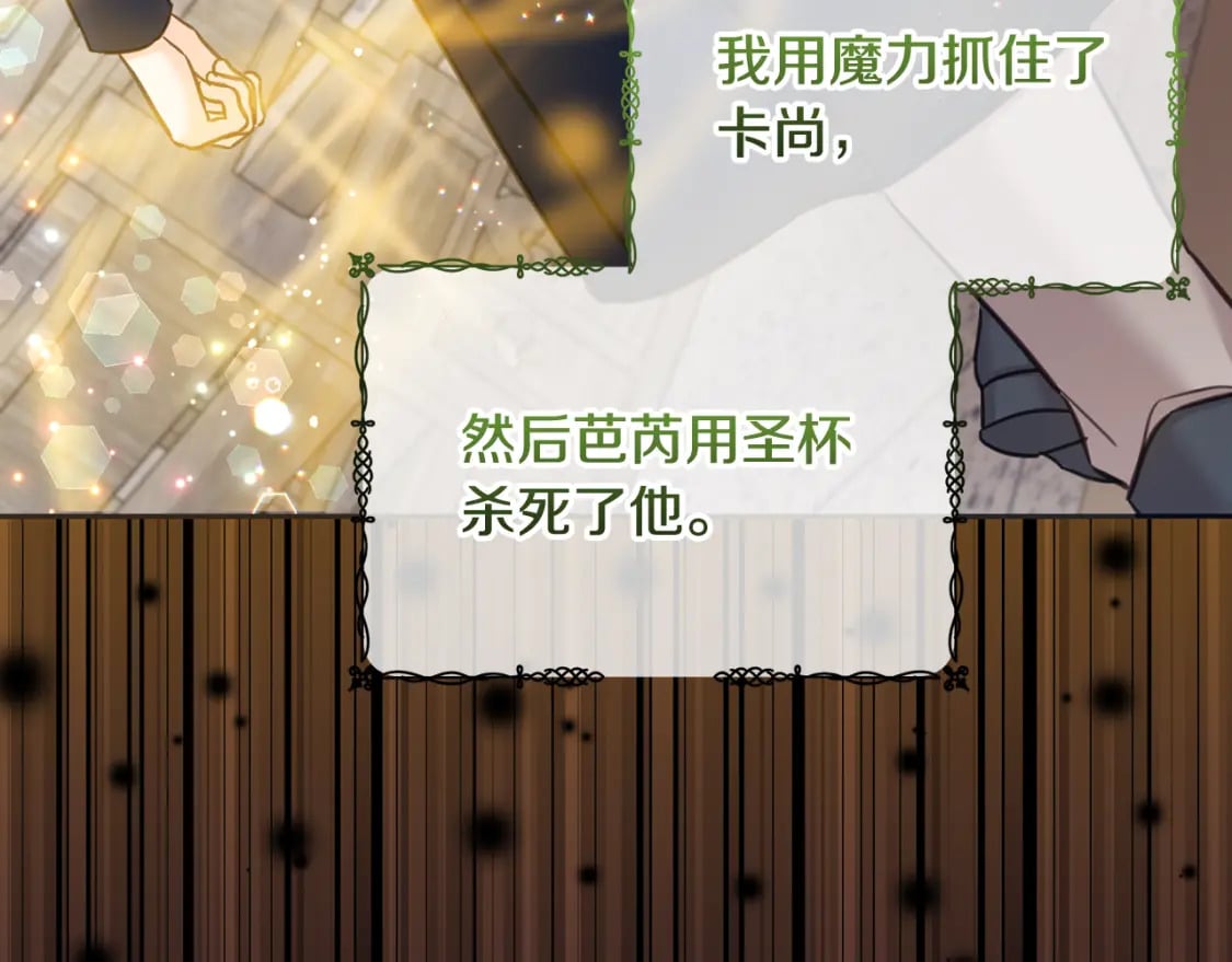 第78话 龙骑士的诅咒204