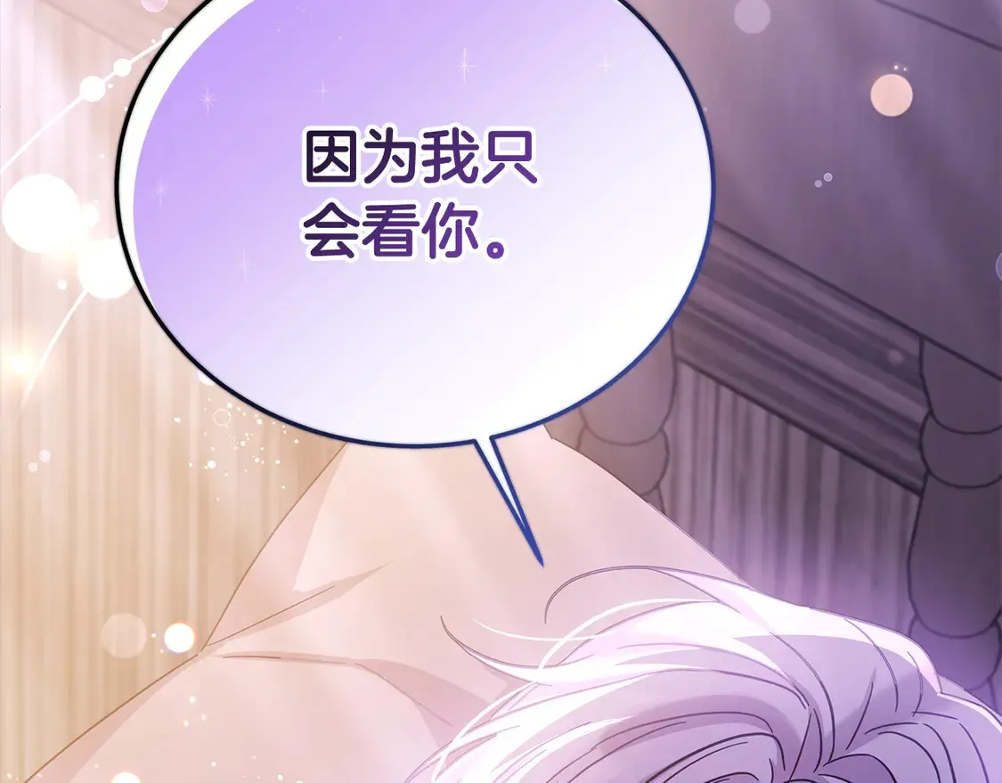 第101话 我们一起洗？53