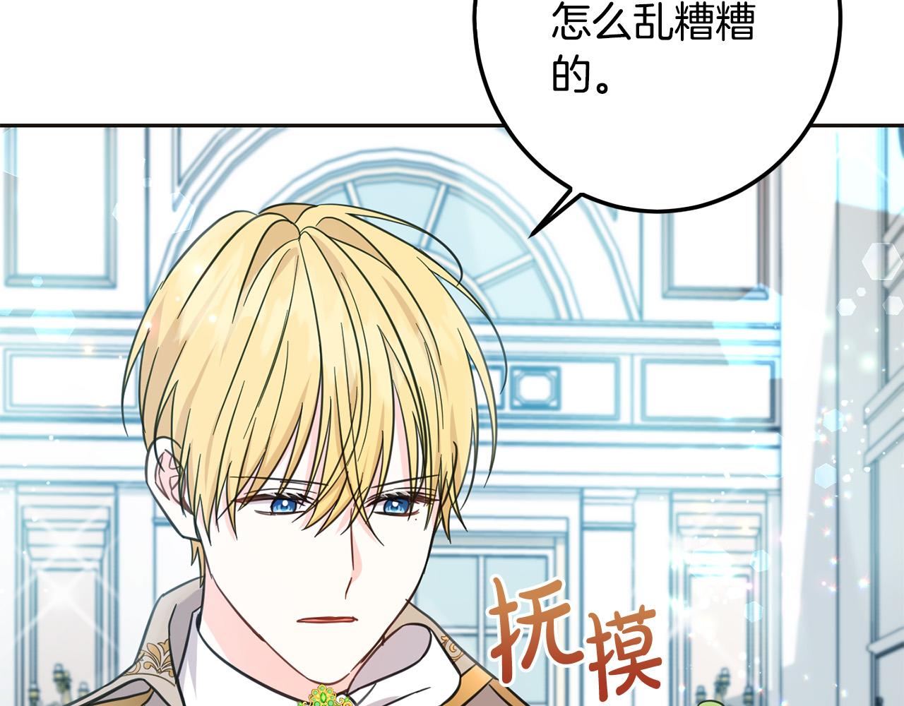 第66话 探望玛丽安阿姨75