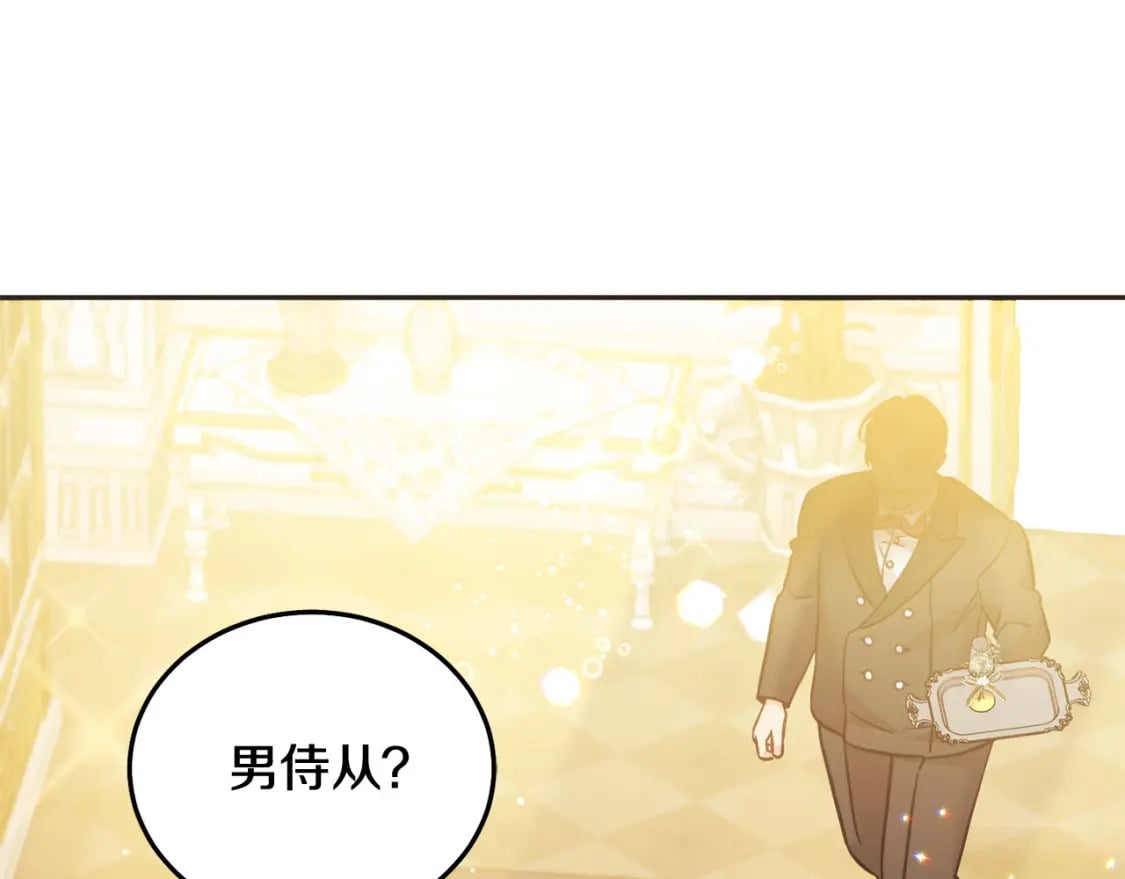 第84话 甜妹的跳舞邀请29