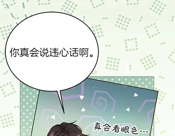 第114话 嘱咐122