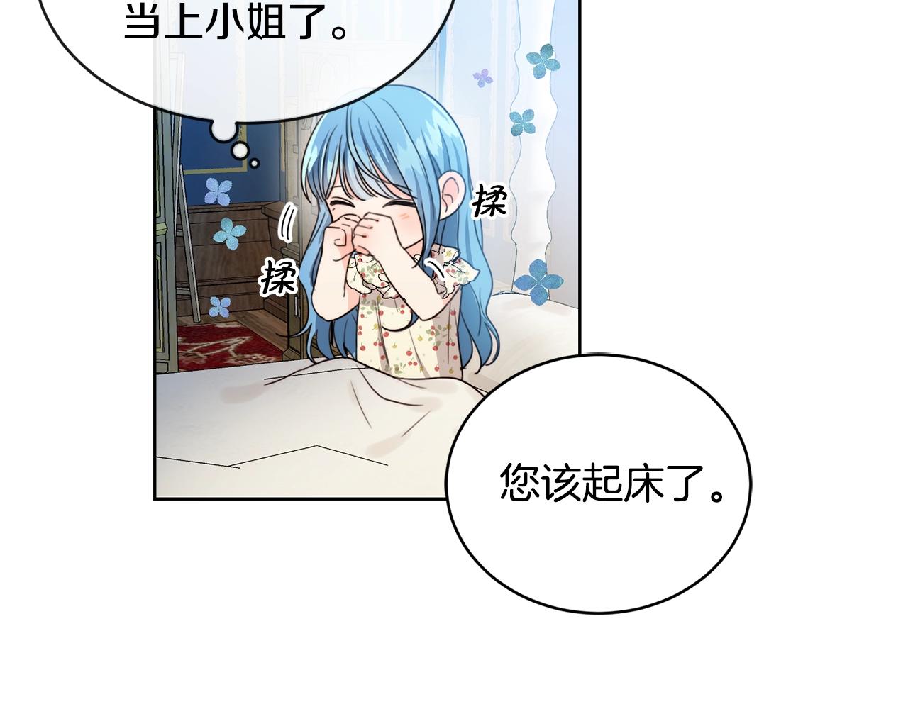 第2话 我是富婆了？121