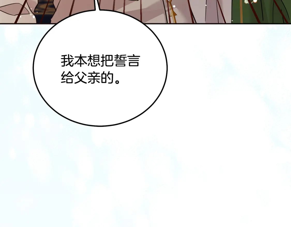 第73话 敢打我女儿？！51