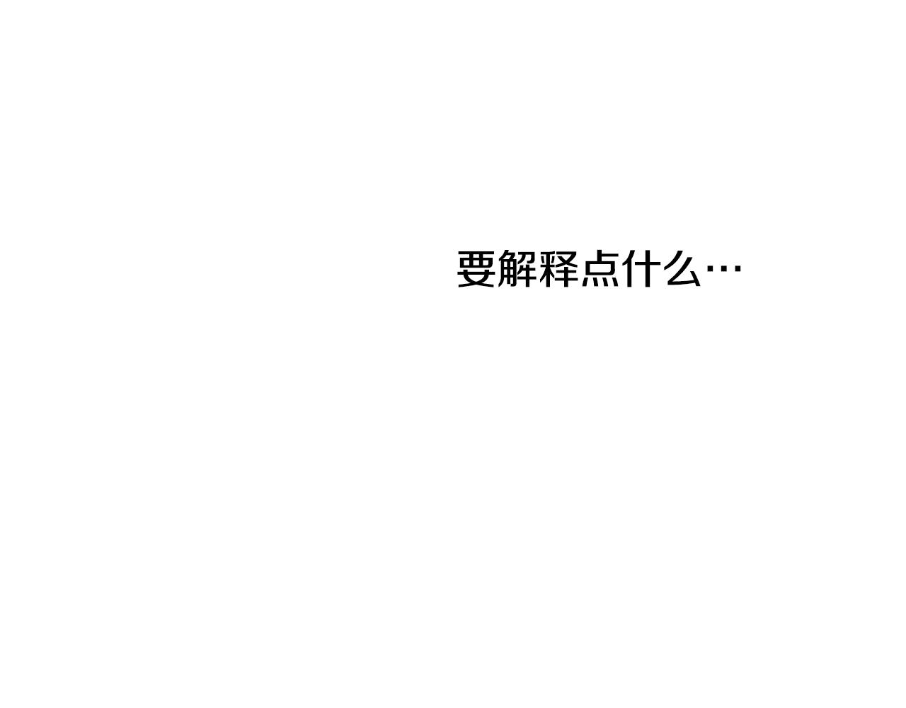 第18话 我当你爸爸67