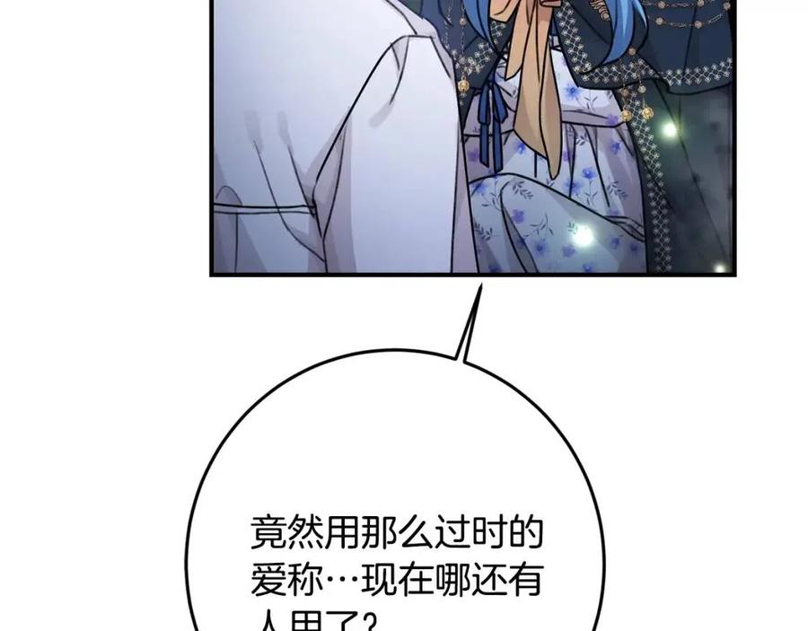 第38话 爱称131