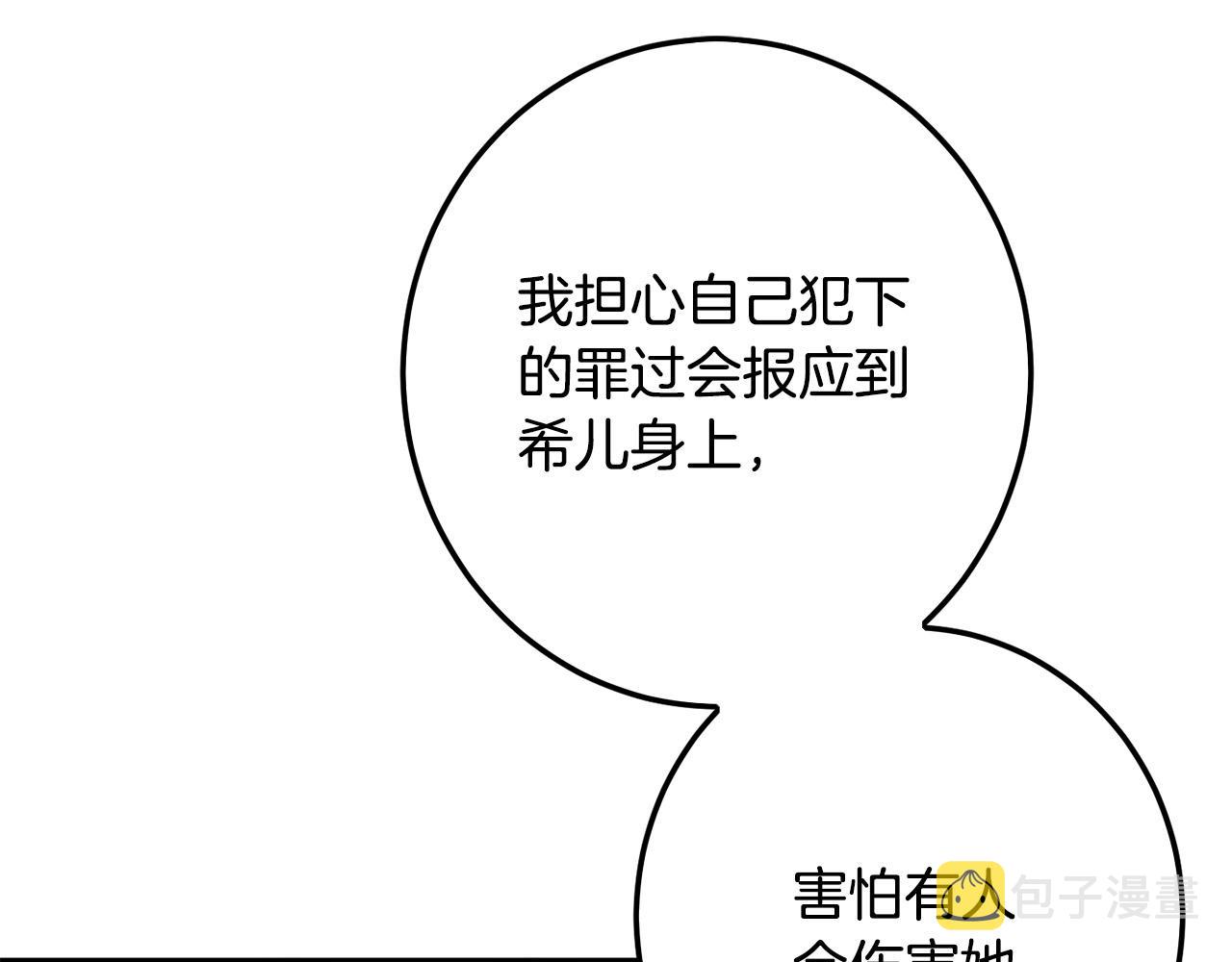 第56话 美男骑士3