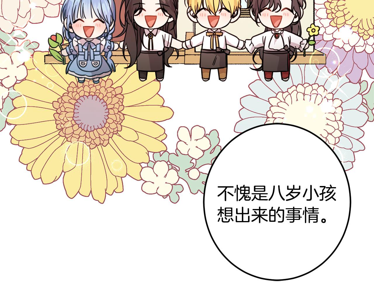 第60话 你竟然打我？！183