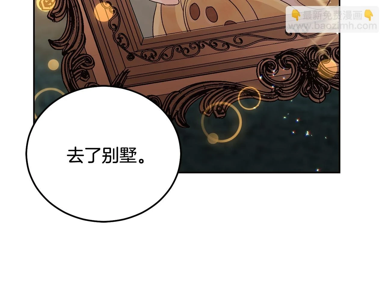 第70话 未来公公登场！174