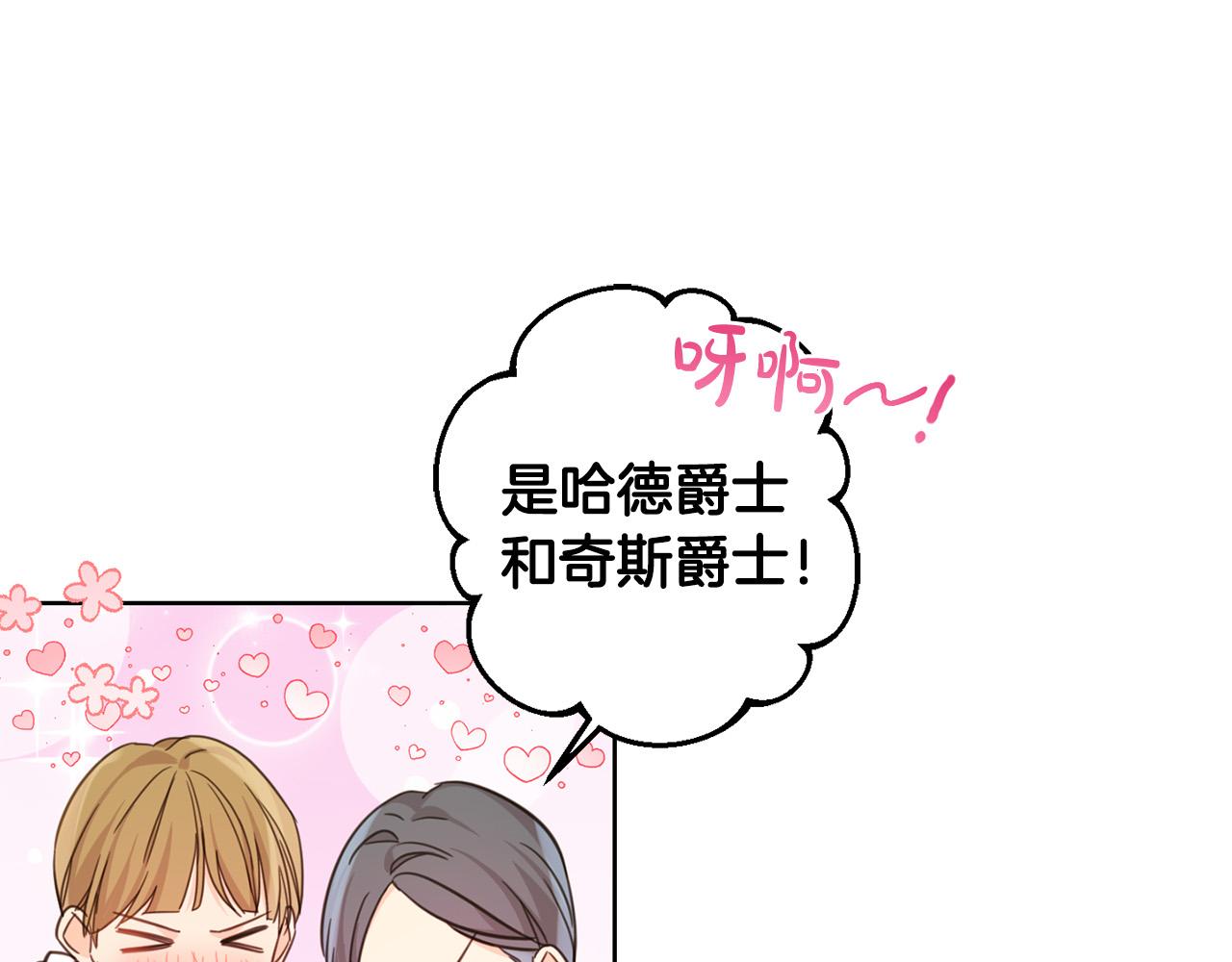 第50话 绯闻对象来了！167