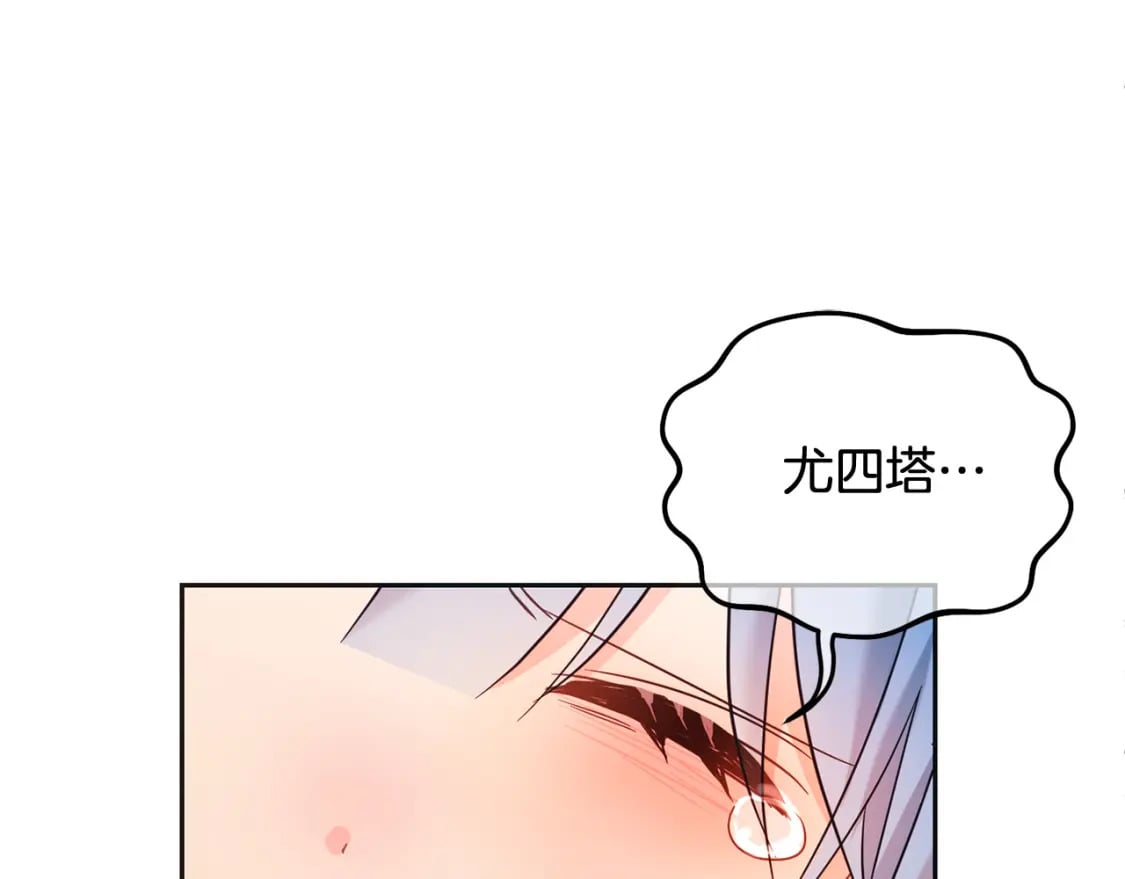 第73话 敢打我女儿？！231