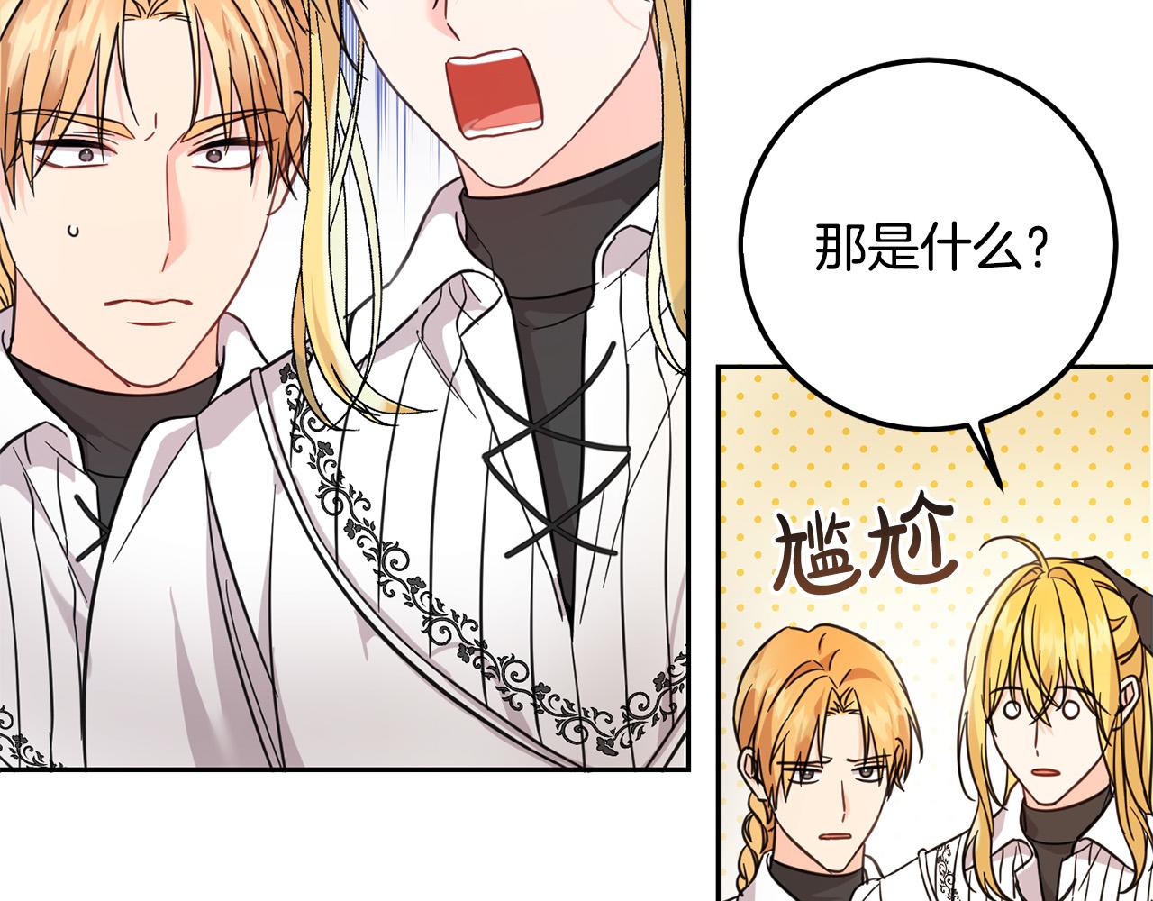 第57话 不准侮辱我爸爸！159