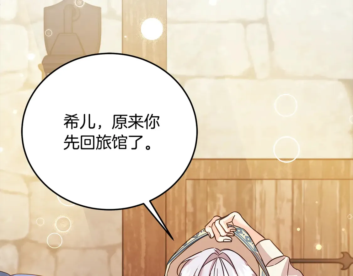 第104话 圣女求合作49