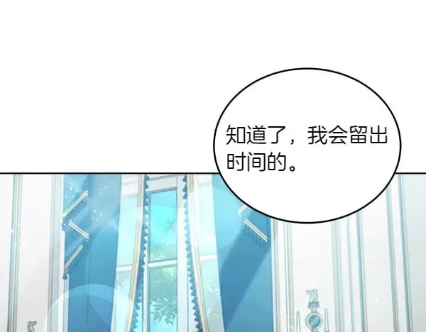 第111话 变装见面139