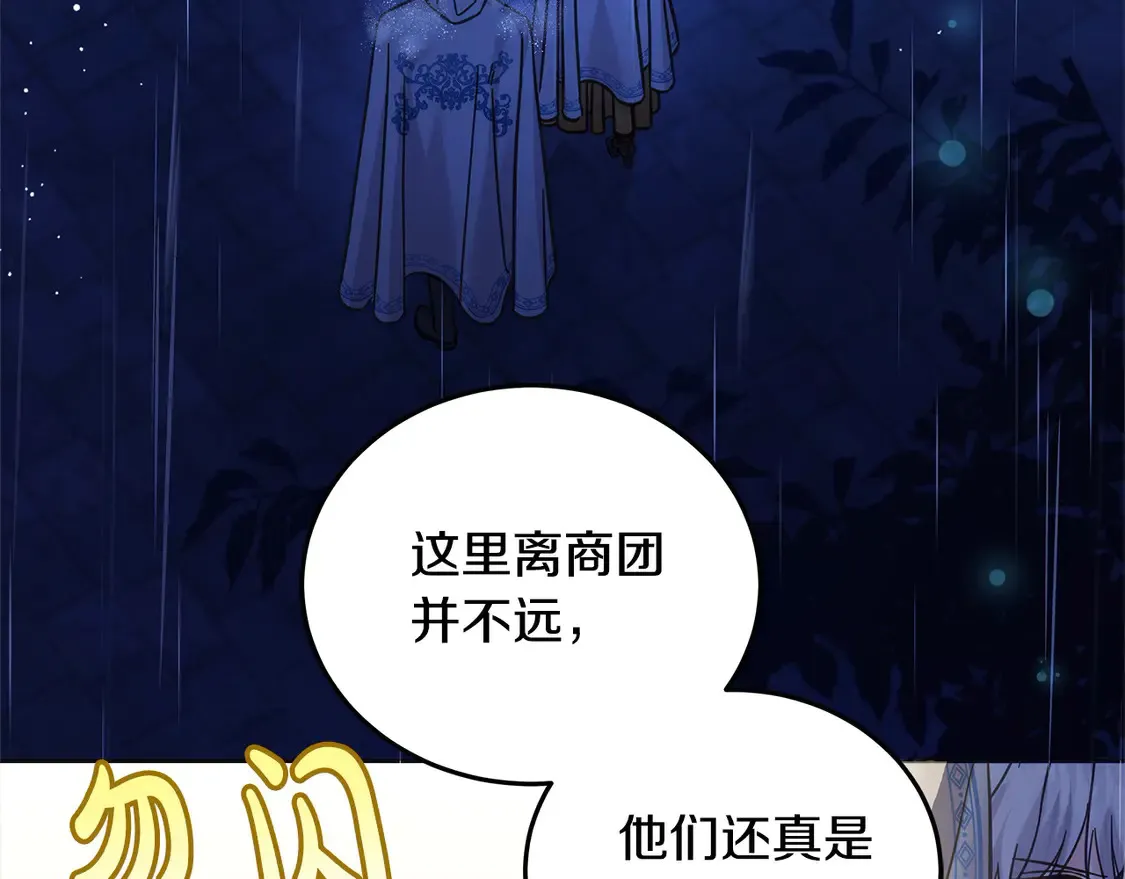 第99话 夜闯祭坛110