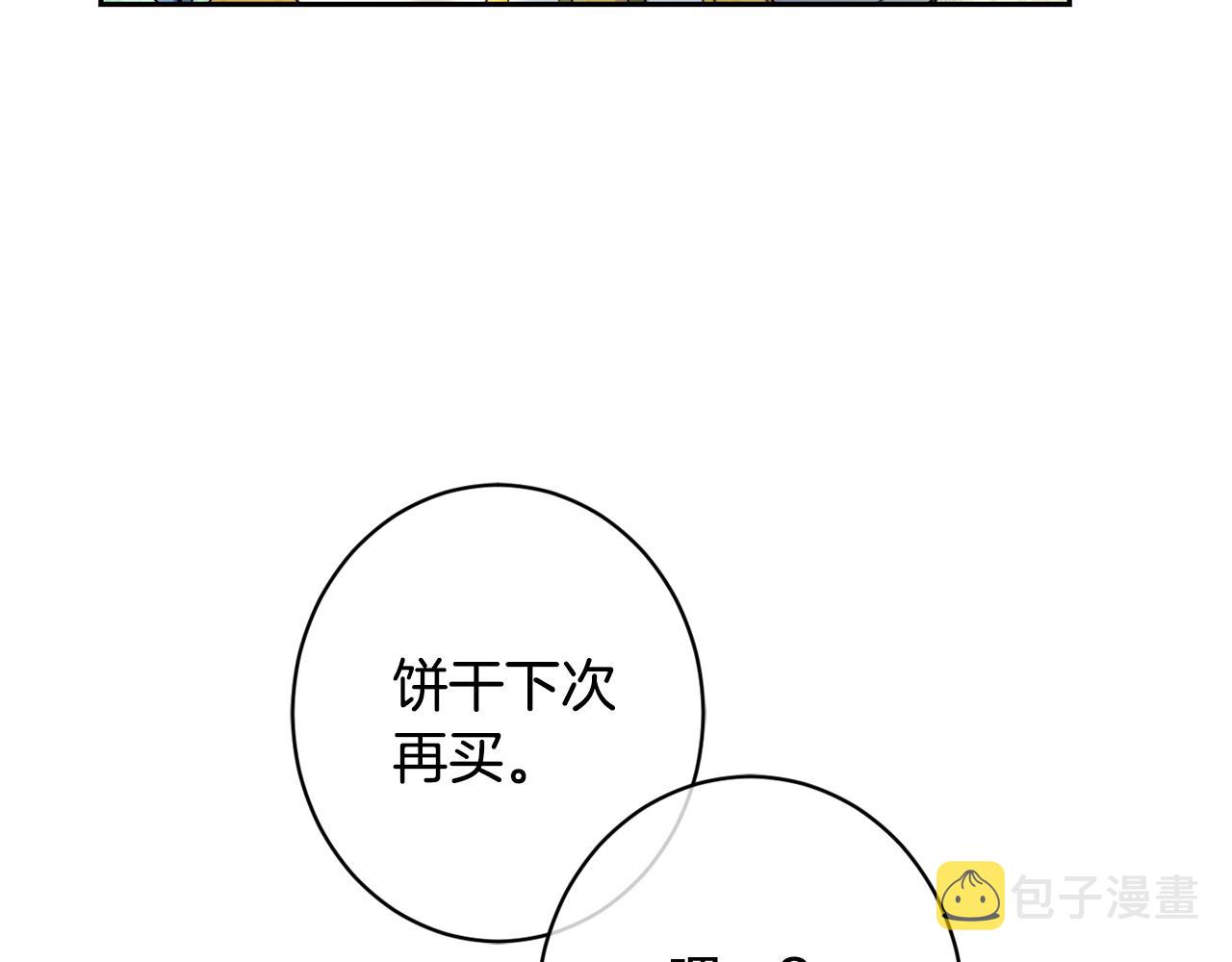 第18话 我当你爸爸29