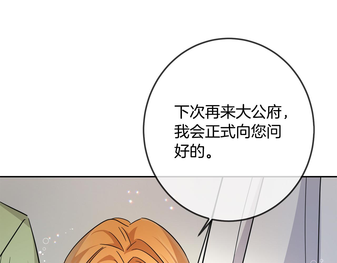 第64话 男友力爆棚！123