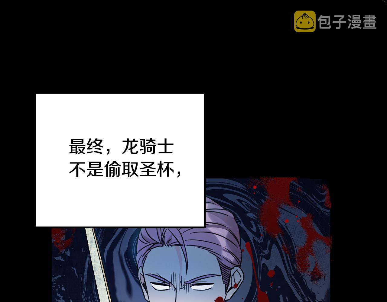 第54话 龙骨剑的传说198