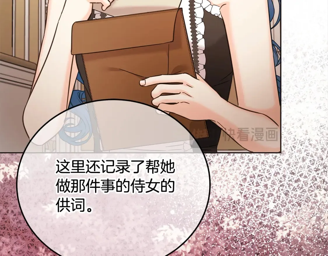 第106话 同归于尽吧202