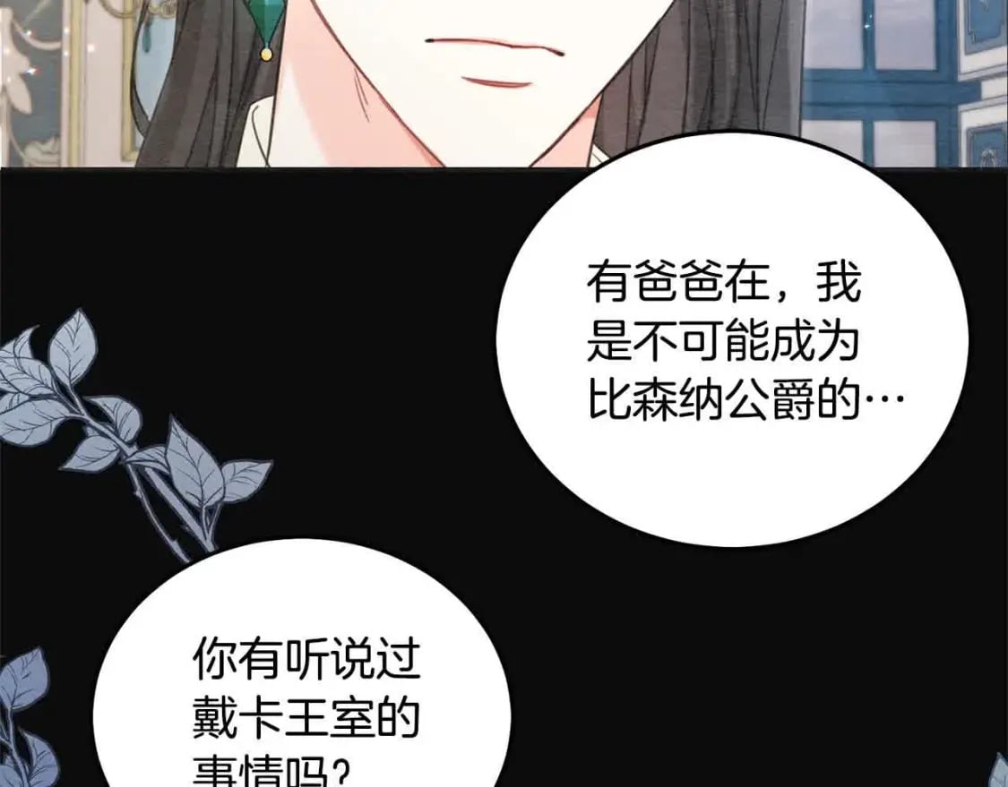 第92话 抛弃爸爸？48