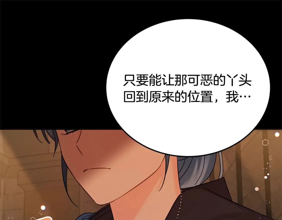 第106话 同归于尽吧116