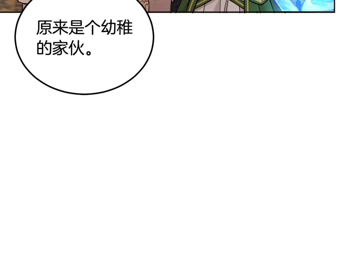 第72话 召唤出怪物119