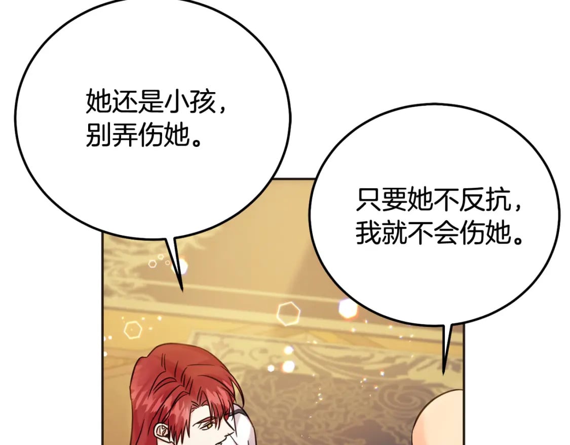第73话 敢打我女儿？！207