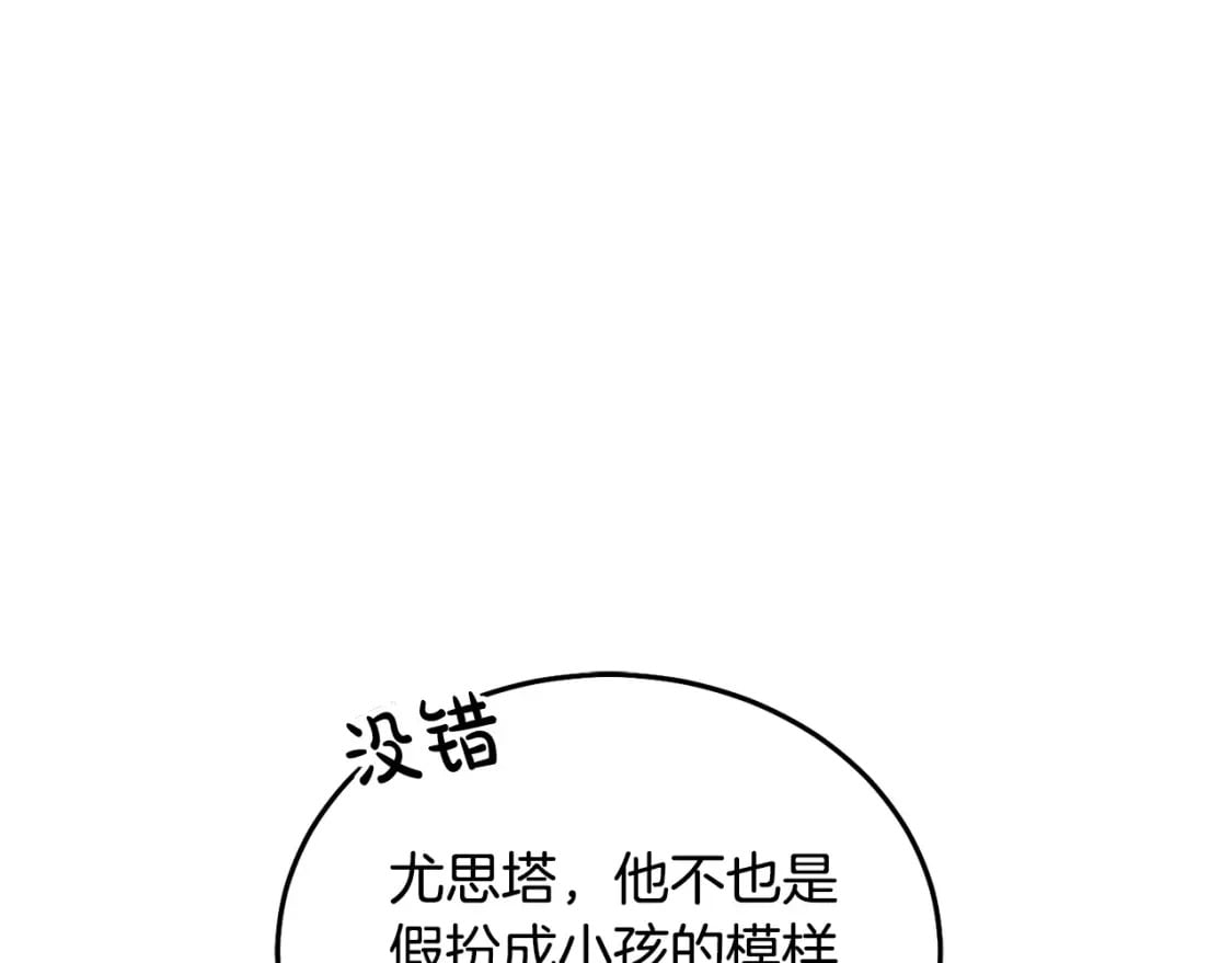 第73话 敢打我女儿？！132