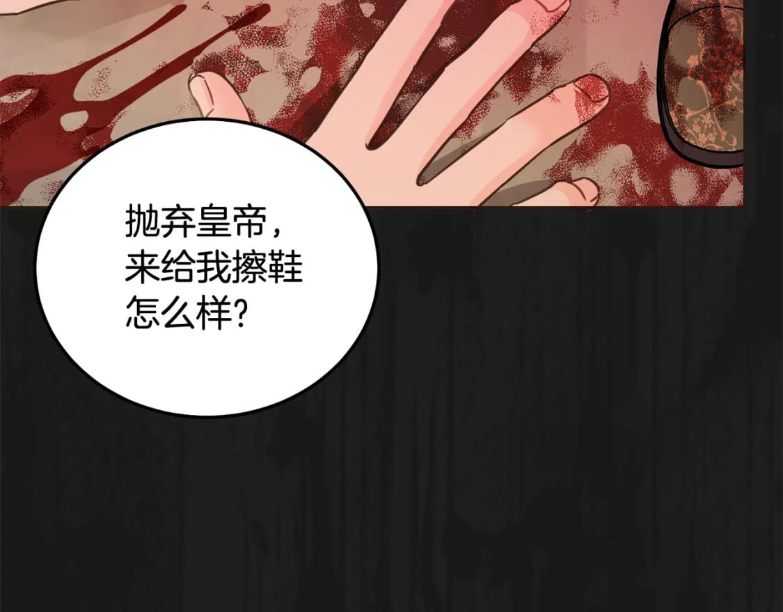 第75话 绑架甜点师9