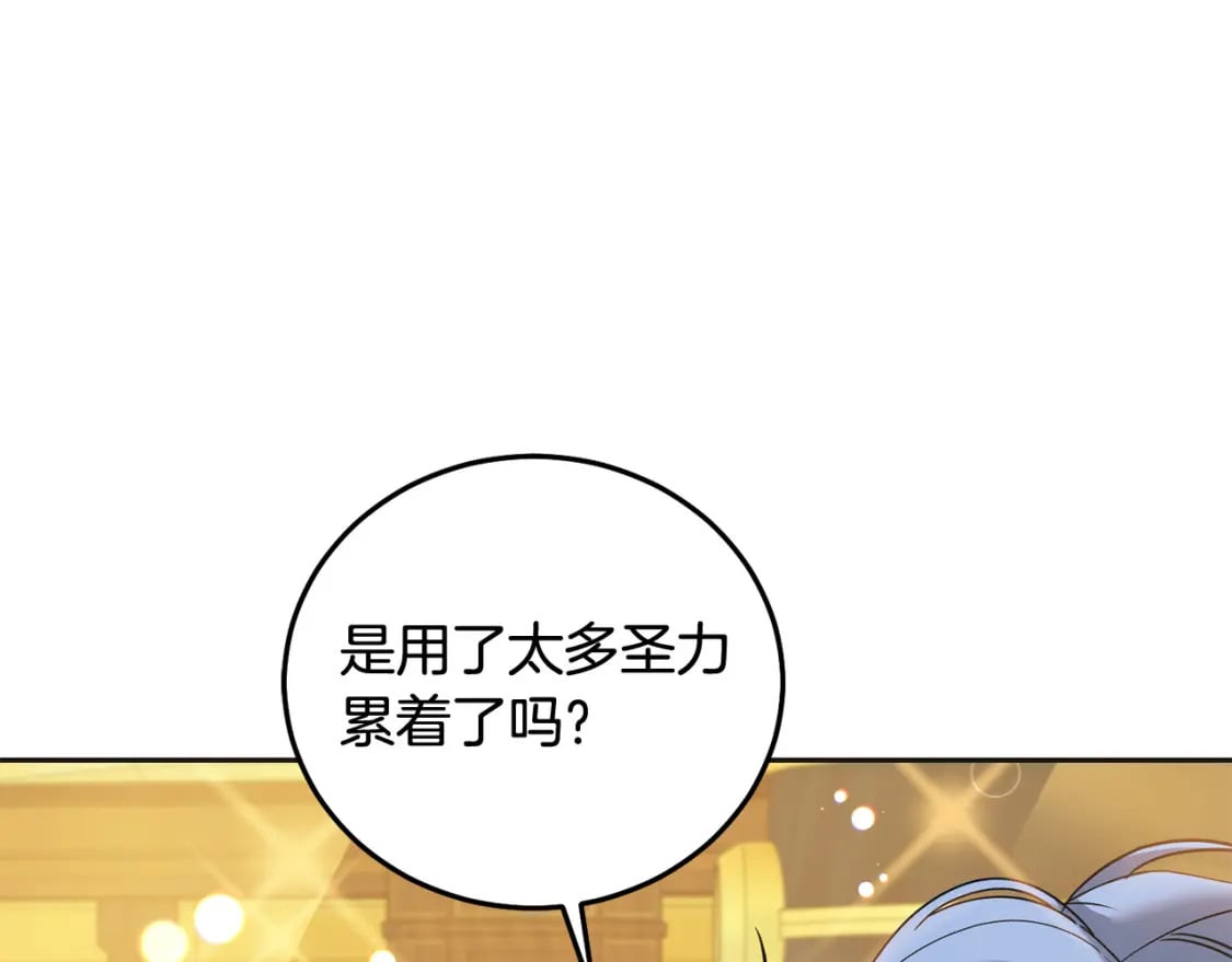 第73话 敢打我女儿？！68