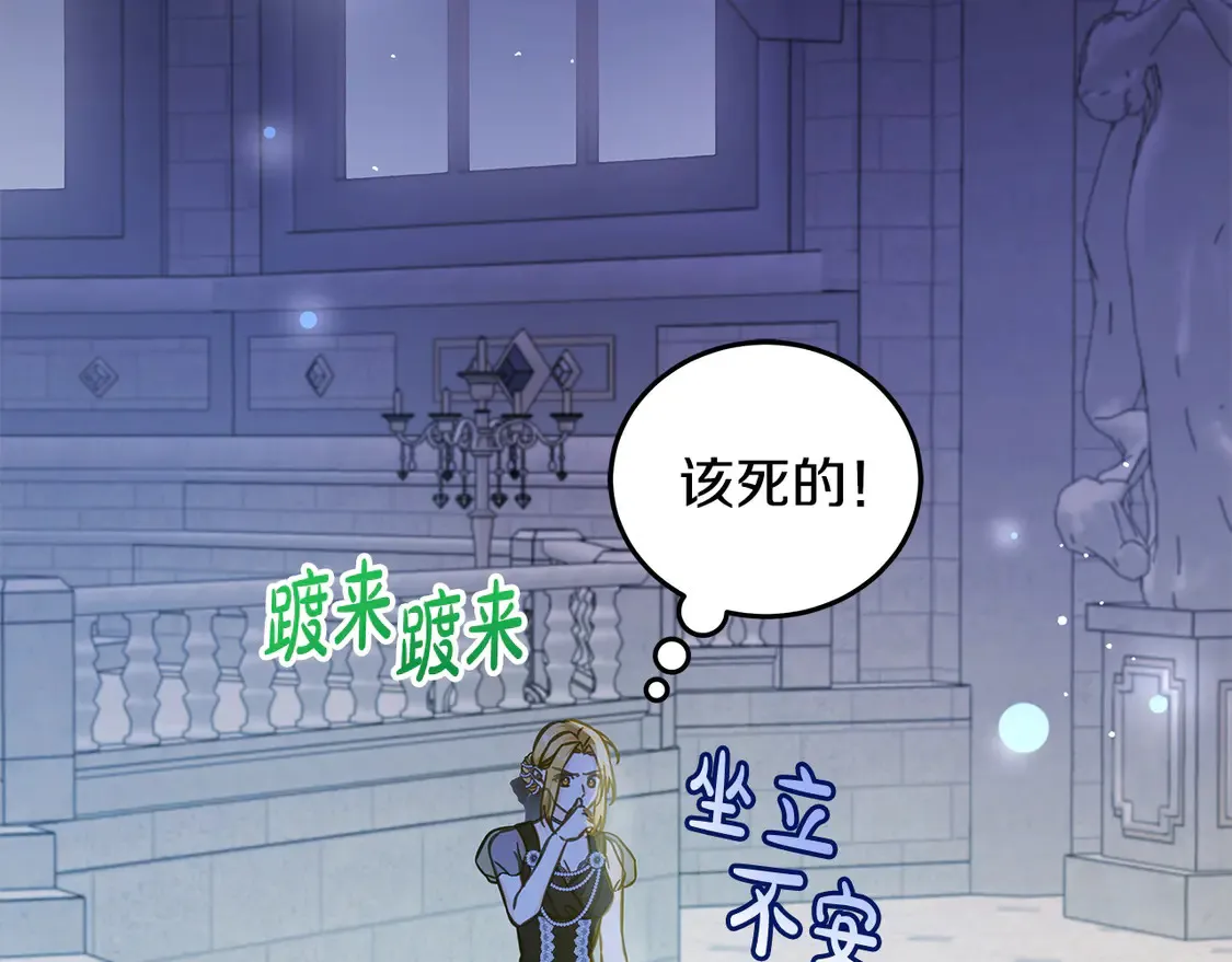 第105话 圣女低头求我？21