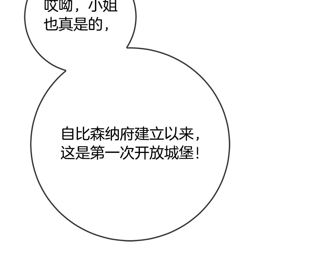 第49话 继承人114