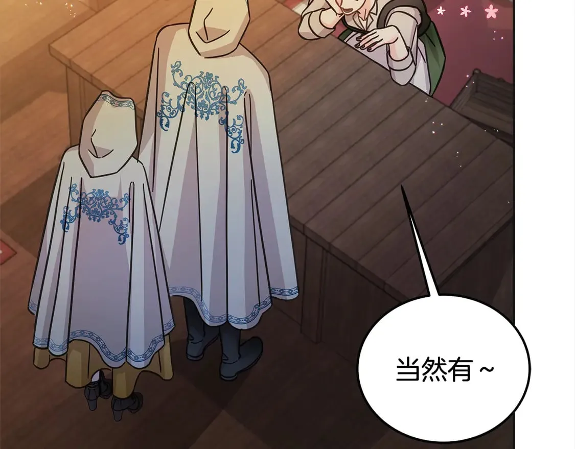 第101话 我们一起洗？9