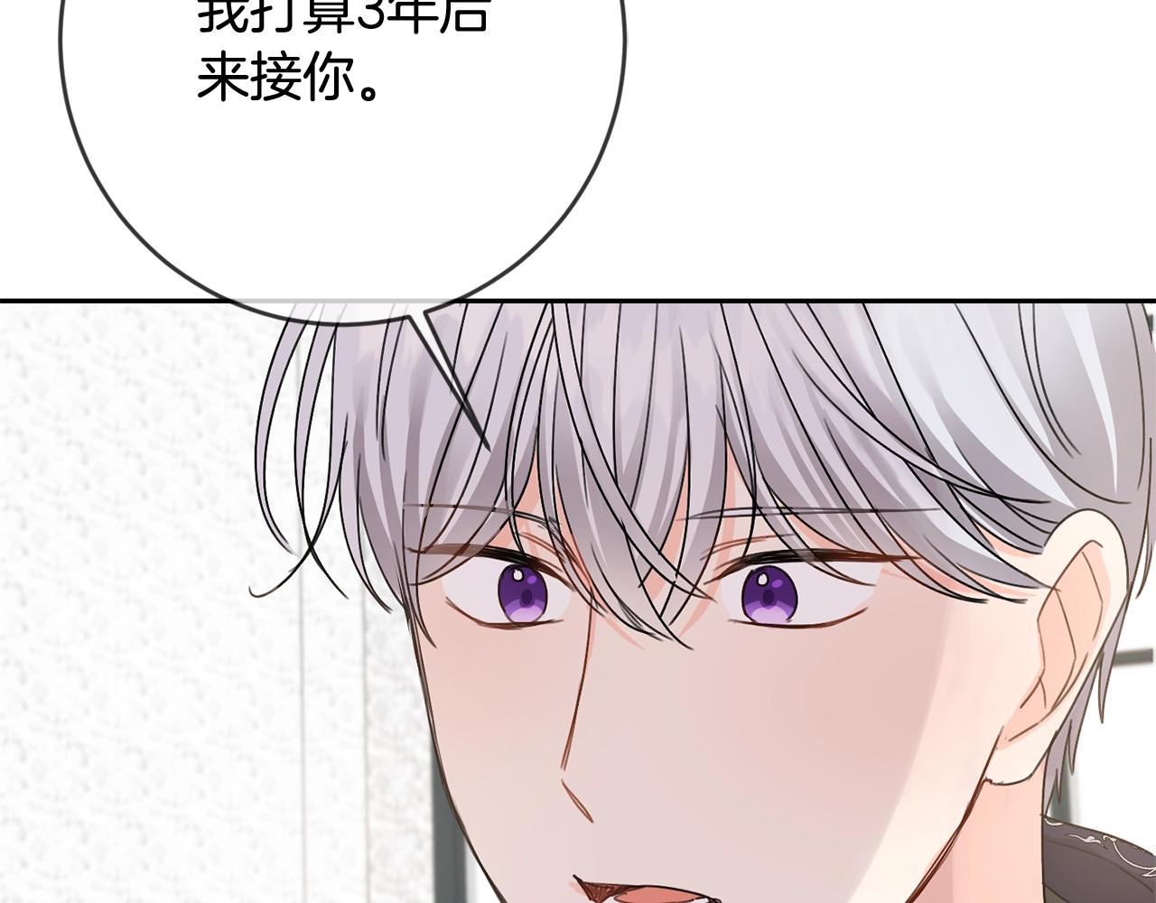 第12话 我要绑架你102