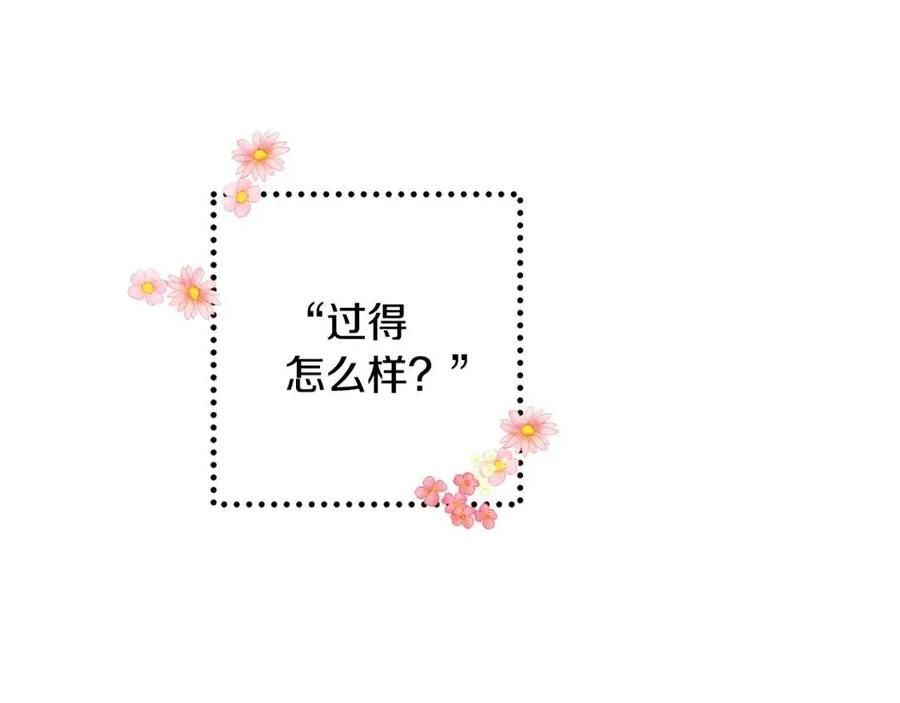 第29话 神秘的信91