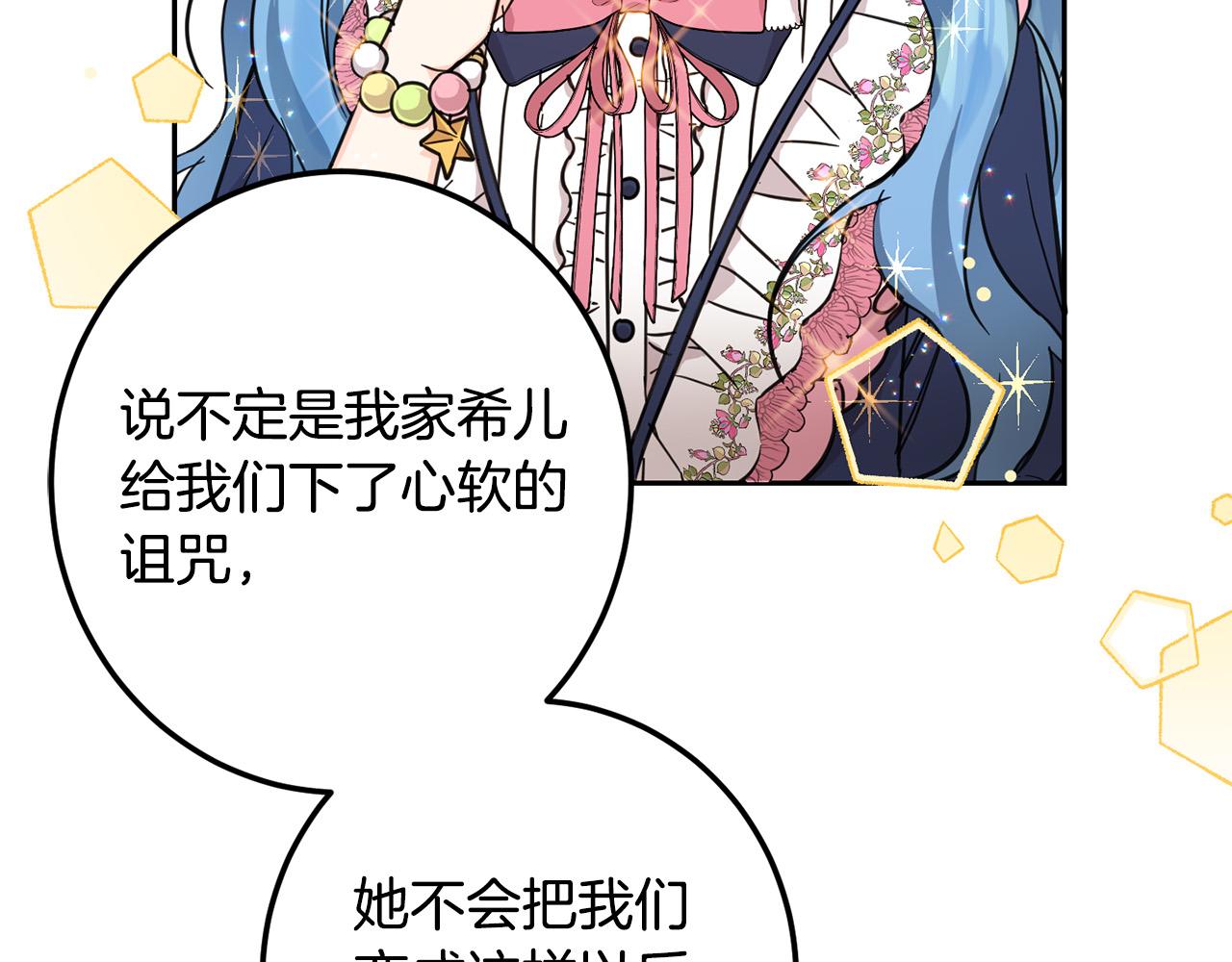 第54话 龙骨剑的传说87