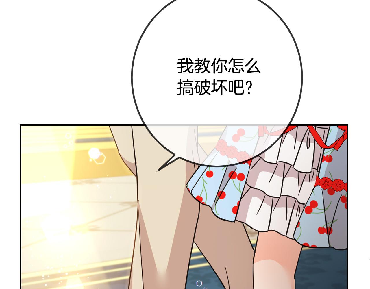 第61话 搞破坏139