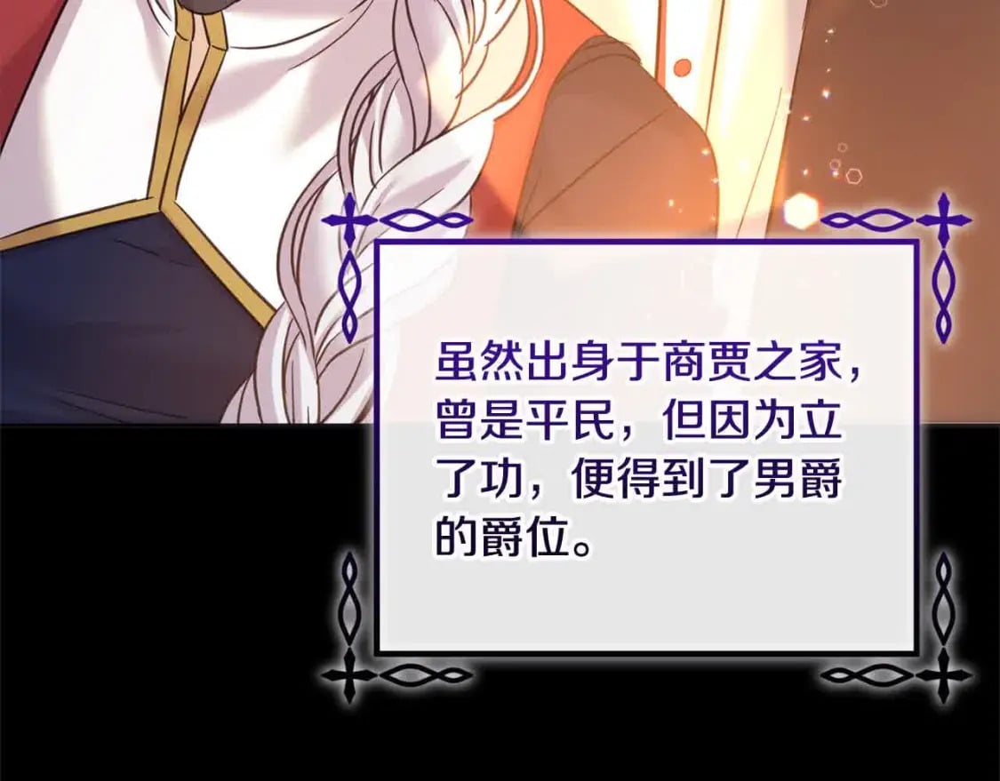 第95话 我会忘记妹妹？76