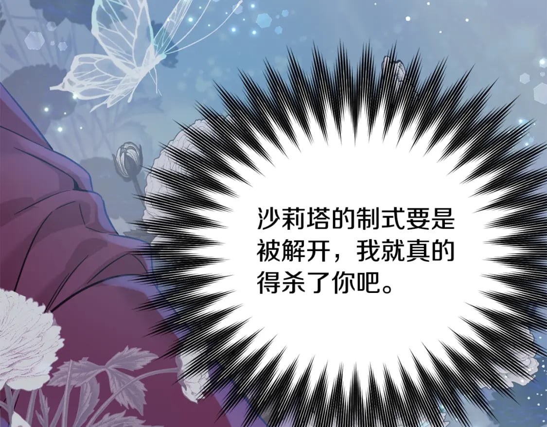 第75话 绑架甜点师19
