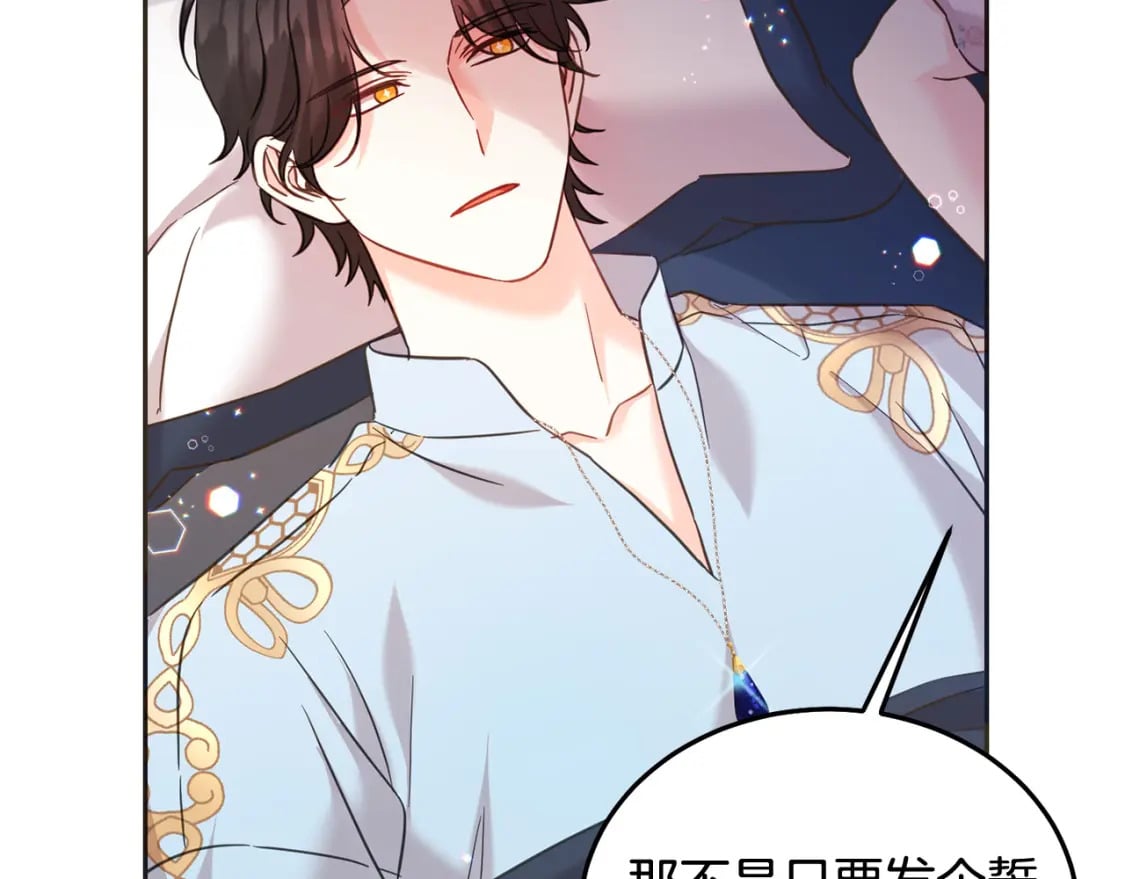 第89话 照顾爸爸！69