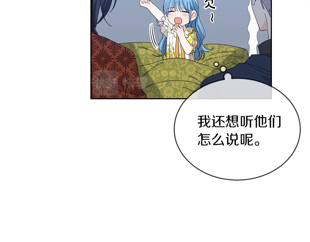 第5话 我，未婚妻？44