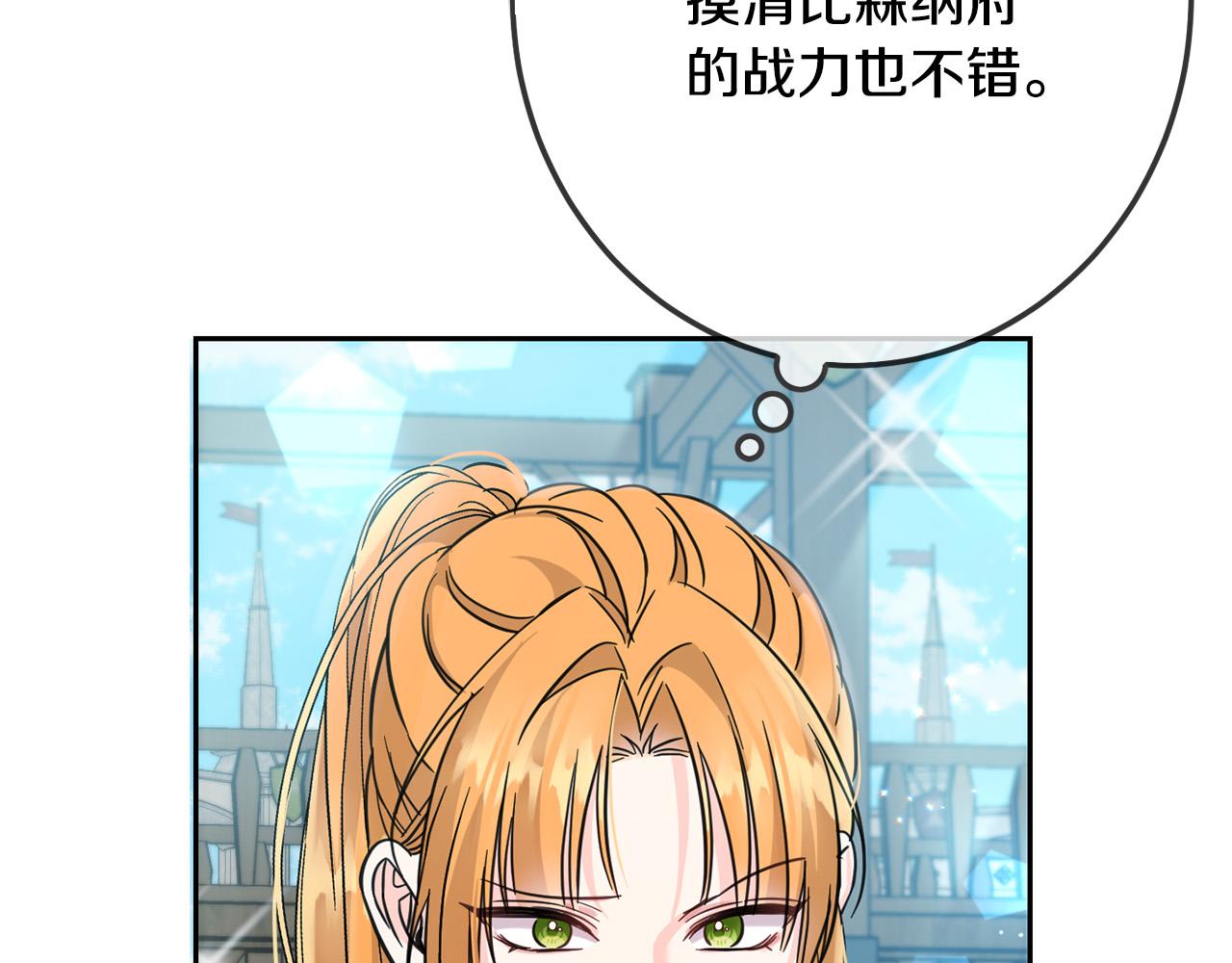 第63话 美女爵士登场！194