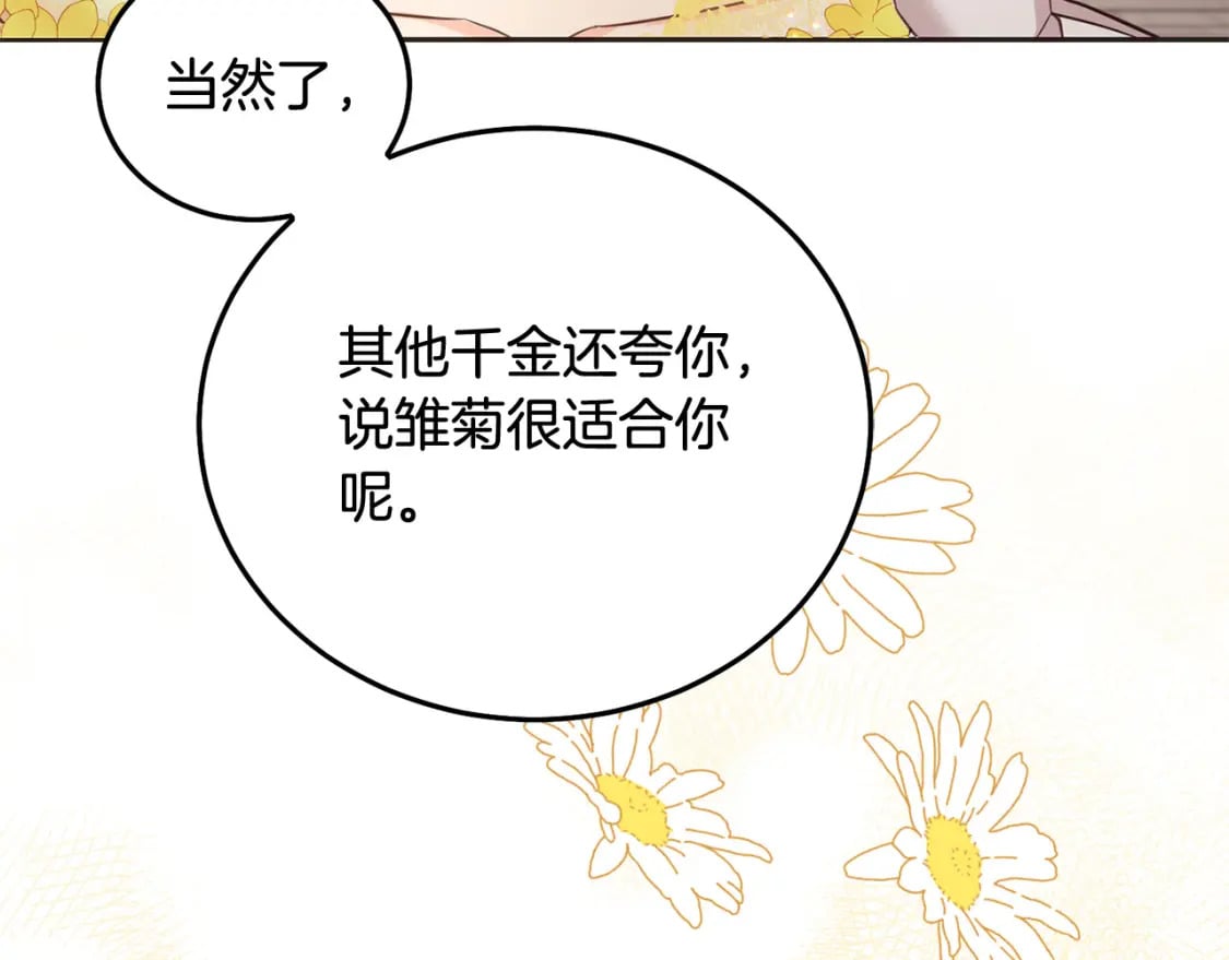 第84话 甜妹的跳舞邀请154