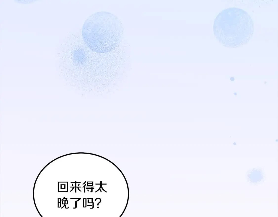 第91话 后悔9