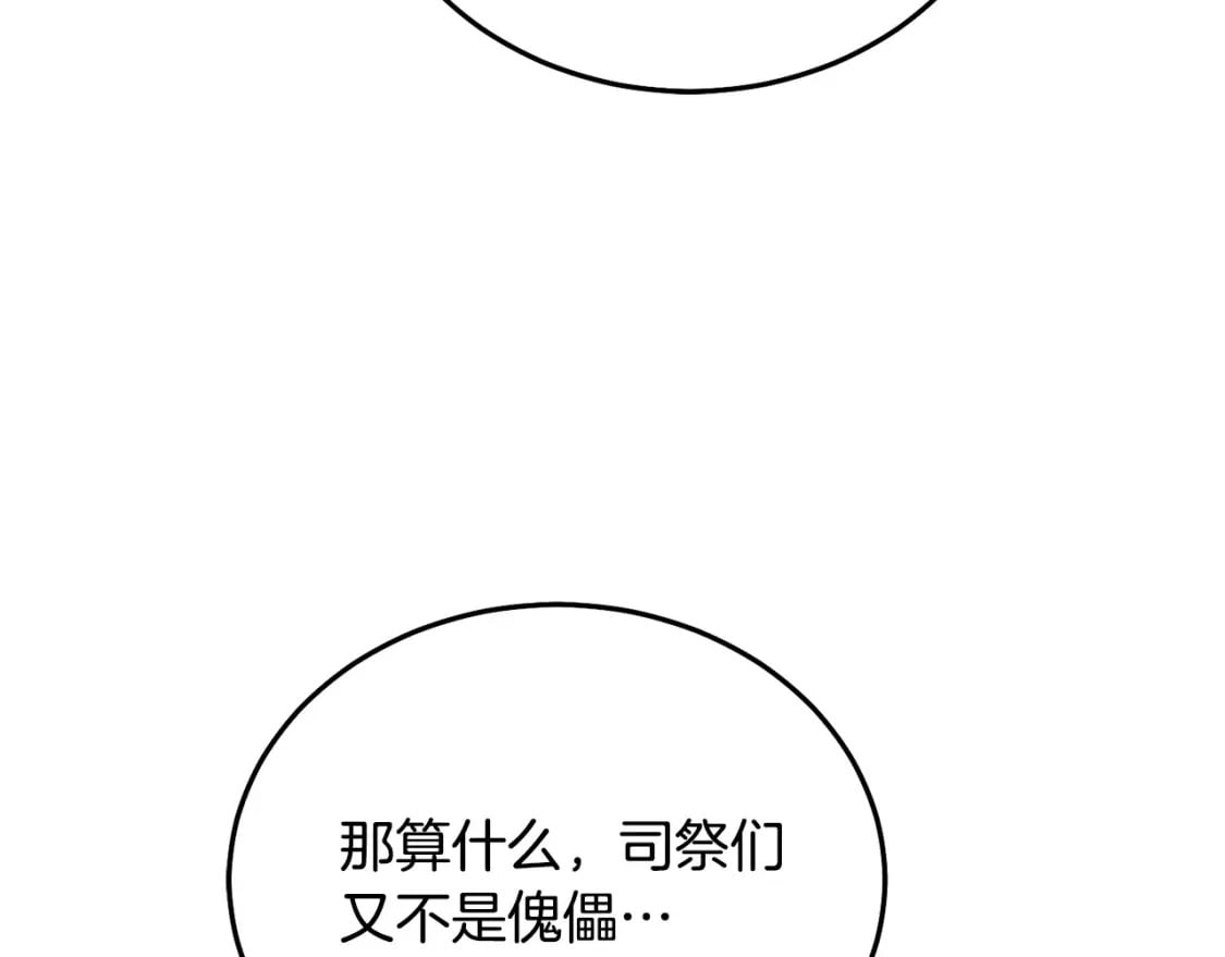 第71话 哥哥要背叛家族？187