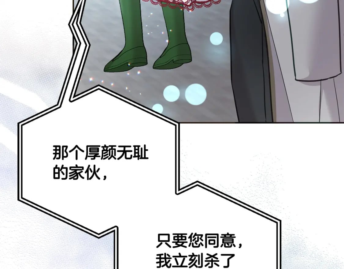 第75话 绑架甜点师140