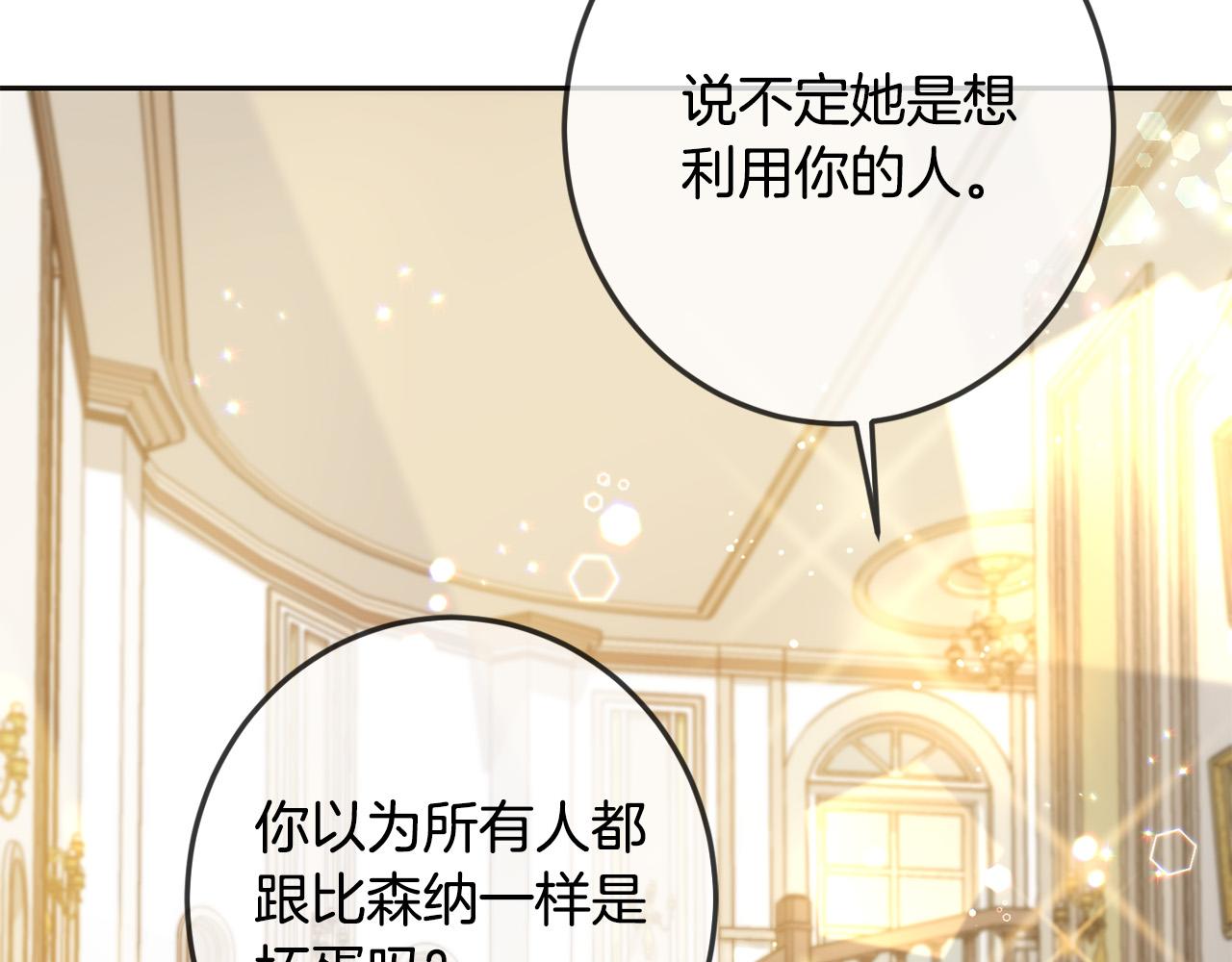 第66话 探望玛丽安阿姨61