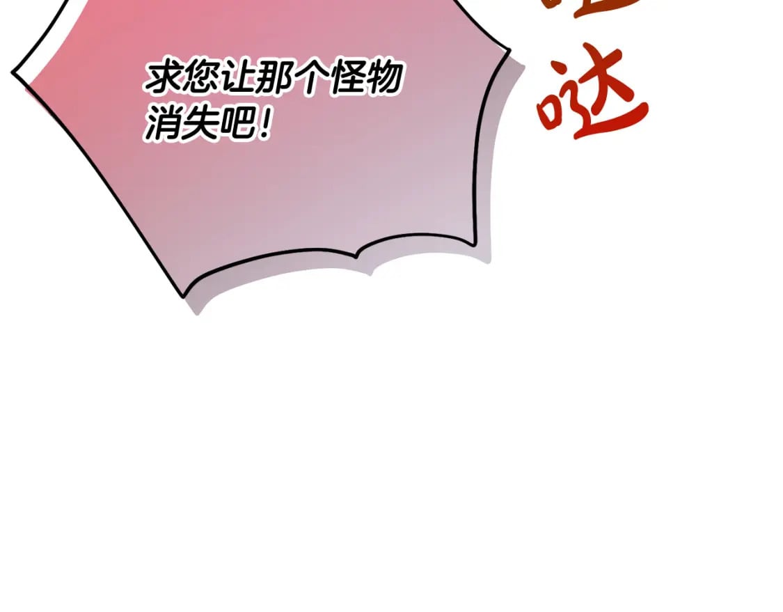 第72话 召唤出怪物83