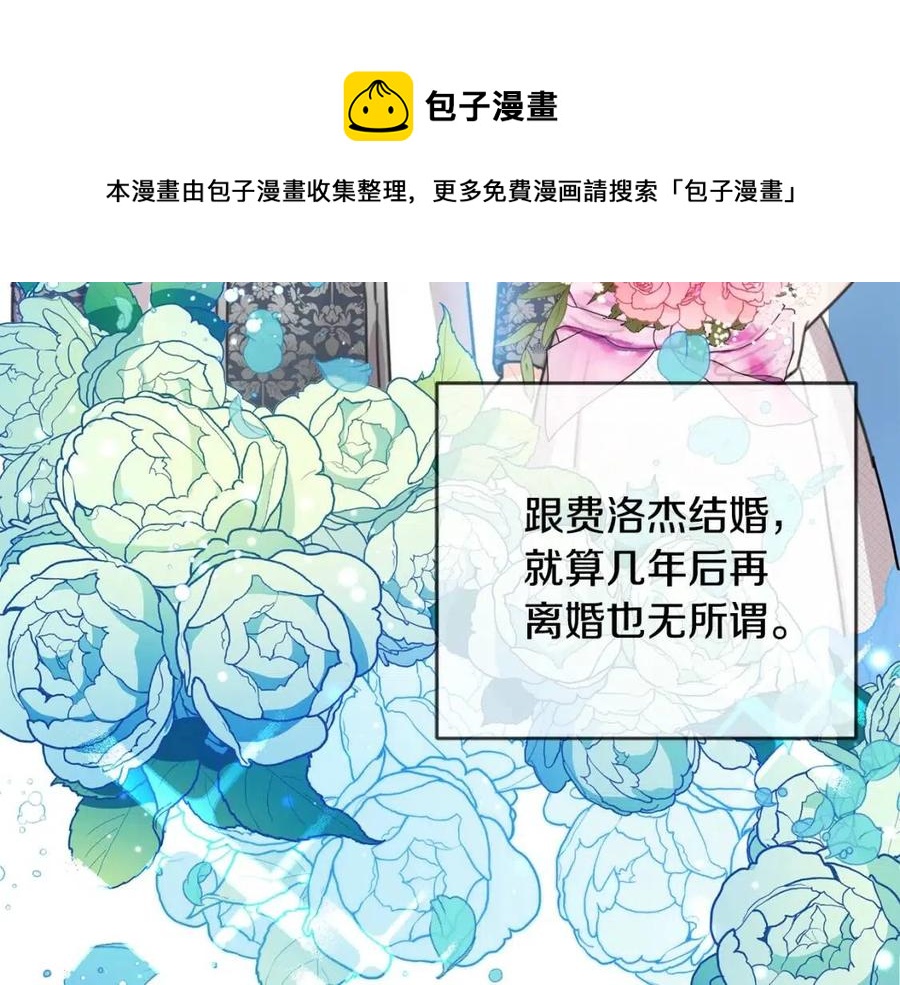 第30话 我被退婚了？31